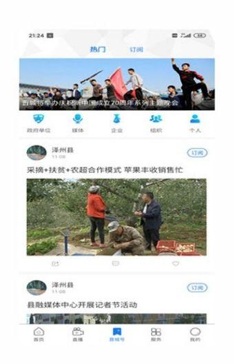 晋城热门爆料新闻视频 第2张 晋城热门爆料新闻视频 第2张