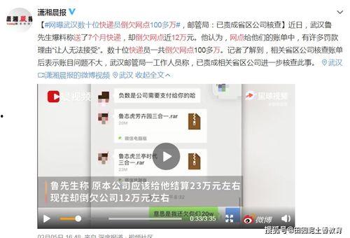 武汉快递爆料视频最新版,揭秘快递行业新动态与争议焦点 第2张 武汉快递爆料视频最新版,揭秘快递行业新动态与争议焦点 第2张