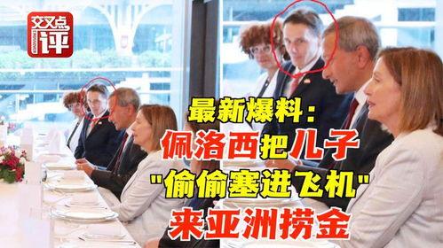 外国媒体爆料视频,神秘视频揭示惊人真相 第2张 外国媒体爆料视频,神秘视频揭示惊人真相 第2张