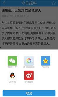 手机新闻爆料软件有哪些,揭秘热门爆料平台一览 第2张 手机新闻爆料软件有哪些,揭秘热门爆料平台一览 第2张